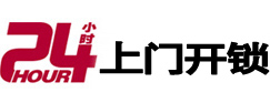 讷河开锁_讷河指纹锁_讷河换锁